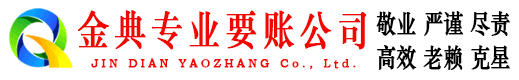 洪雅追债公司
